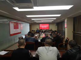 福建金森林業(yè)股份有限公司召開2021年第四季度安全生產(chǎn)、森林防火工作會議